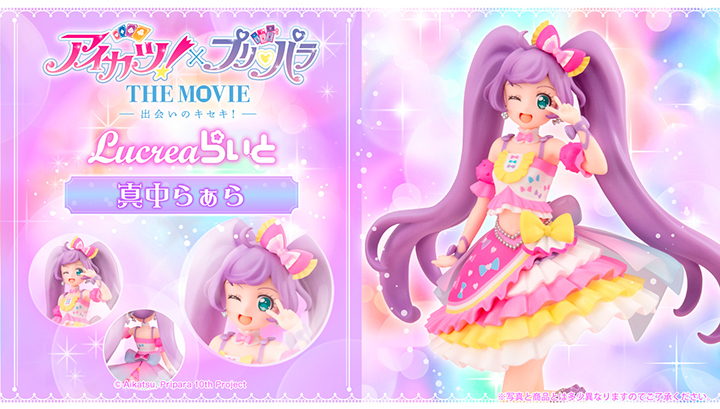 Lucrea和偶像活動!×Pripara THEMOVIE-邂逅的KIKIKI!-真中啊