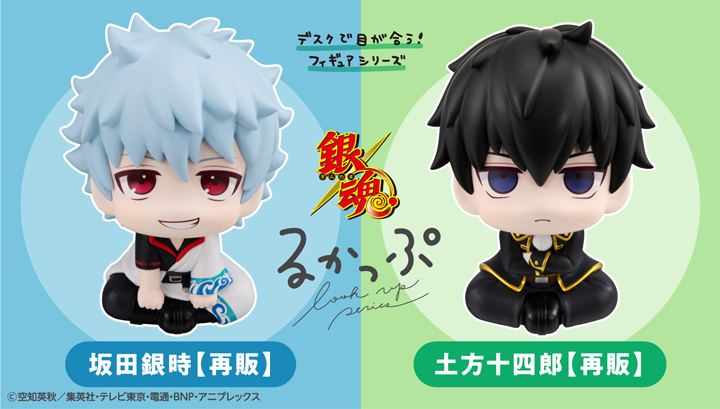 Lookup Gintama Gintoki Sakata （Repeat）/土方冬四郎【再版】