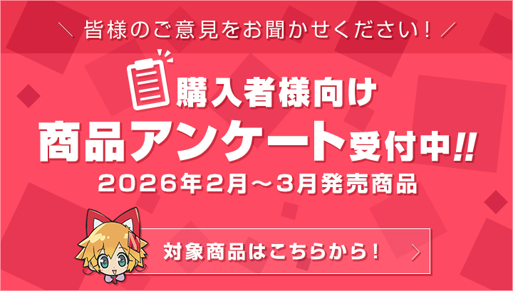 Megatre商品購買者問卷調查