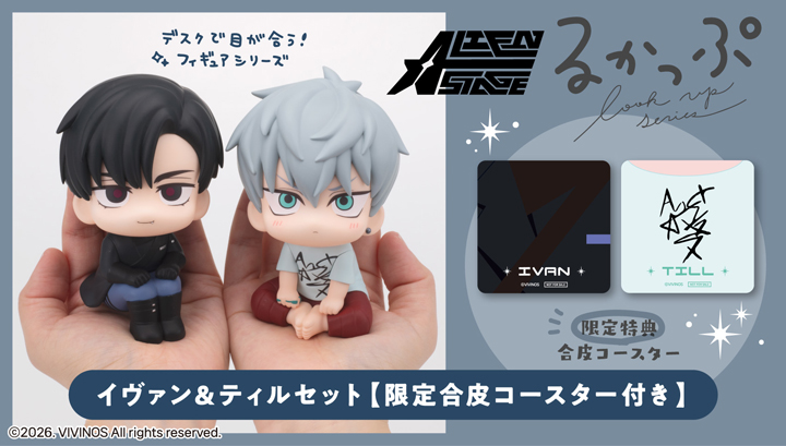 Lookup ALIEN STAGE Ivan & Till 套裝 [包含限量版仿皮杯墊]