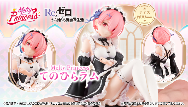 Melty Princess Re:Zero − Starting Life in Another World天平拉姆