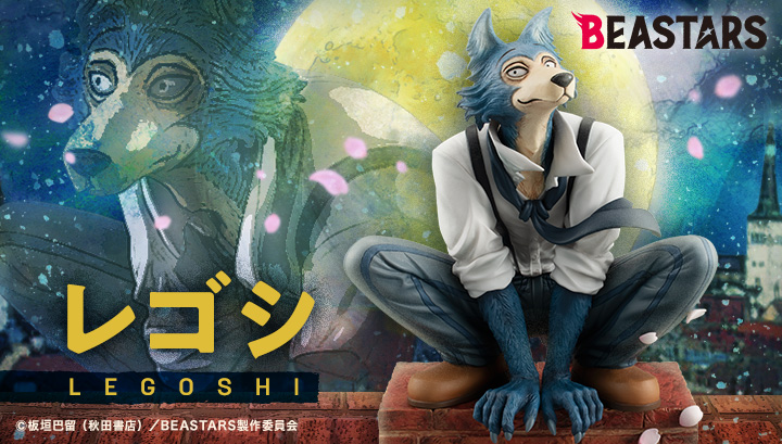 BEASTARS 雷格西手辦 [再版]