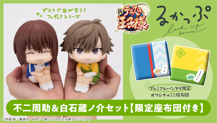 Lookup The New Prince of Tennis Shusuke Fuji & Kuranosuke Shiraishi set【with gift】