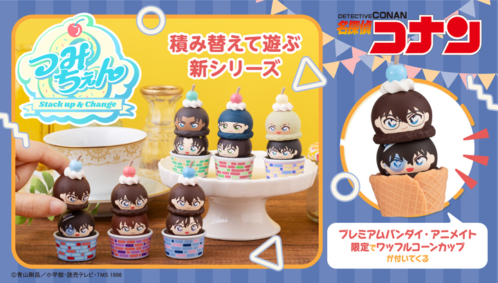 Tsumichen Stack up & Change名偵探柯南[with gift]
