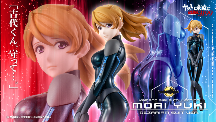 YAMATO Girls COLLECTION Star Blazers STAR BLAZERS REBEL3199 Moriyuki Dezariam suit Ver.