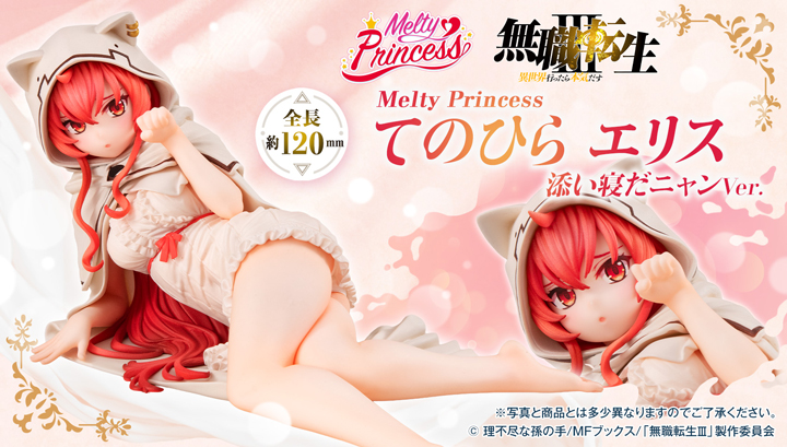 Melty Princess Mushoku Tensei：Jobless Reincarnation3 Palm size艾莉絲Sleep with Eris版