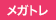 圖標