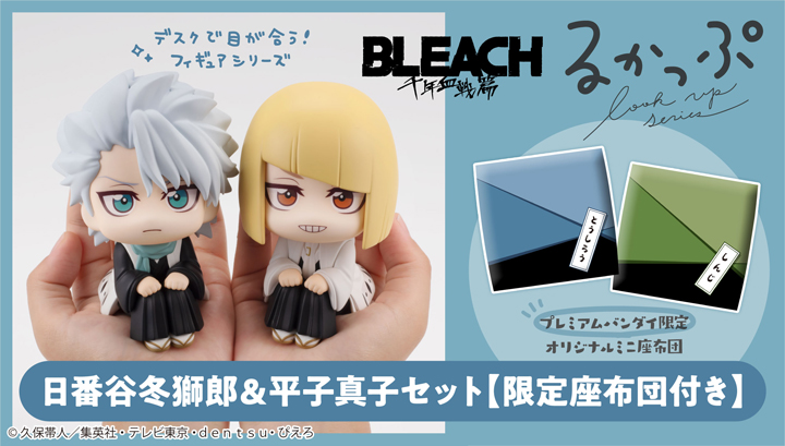 Lookup TV Anime《BLEACH 千年血戰篇》TOUSHIRO HITSUGAYA & Shinji Hirako set【with gift】