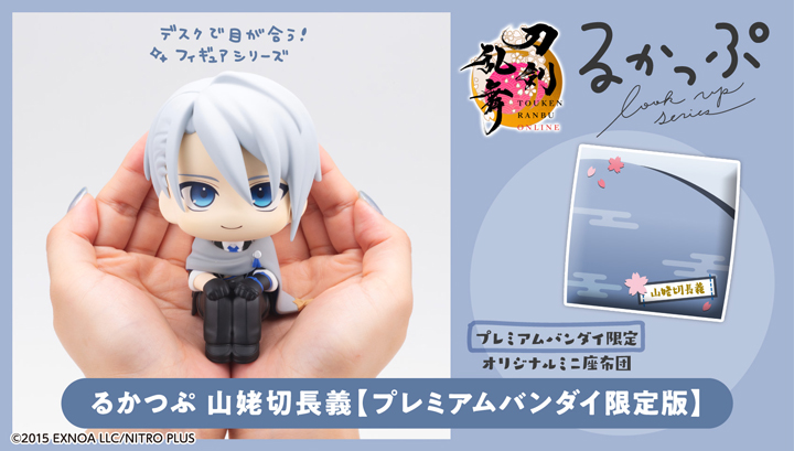 Lookup Touken Ranbu Chougi Yamanbagiri [with gift]