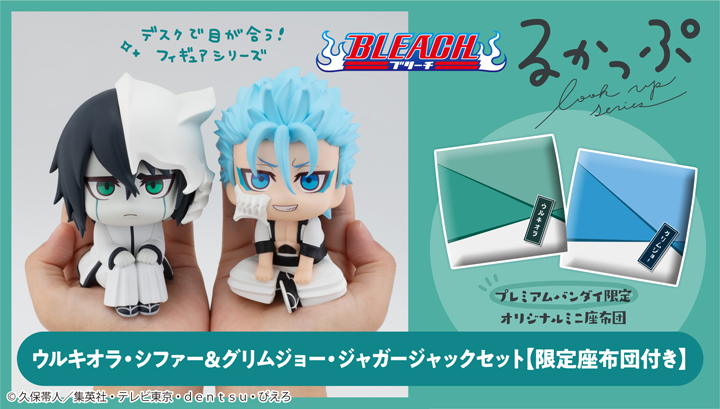 Lookup TV Anime《BLEACH》Ulquiorra Cifer & Grimmjow Jaegerjaquez set【with gift】