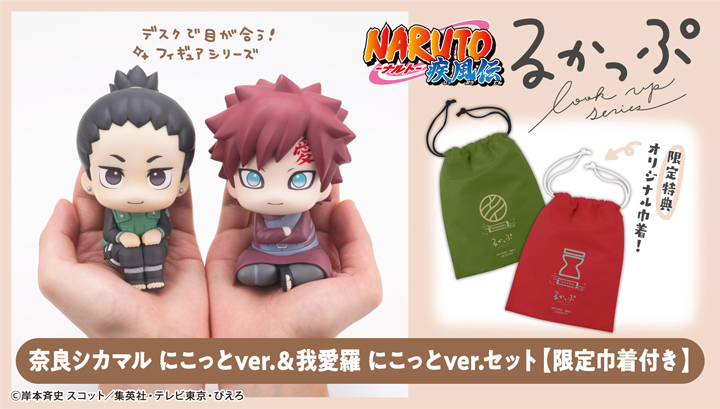 尋找Lookup NARUTO SHIPPUDEN Shikamaru Nara Smile ver. & Gaara Smile ver. set [with gift]