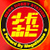 發售日變更通知