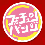 幸運徽章特輯頁面已更新！新增《境界觸發者【repeat】》！