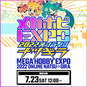 2022年Mega Hobby EXPO線上展會－夏日慶典－已經開幕！快來看看最新的Figure吧！