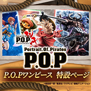 Topio's Straw Station」Jul.，23日（星期六）16:00！P.O.P「播放回憶」，深入了解紅紙Shanks！