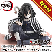 G.E.M. series Demon Slayer：Kimetsu no Yaiba Palm size Iguro-san [with gift] 的訂單，現在可在 Megatre 商店購買！