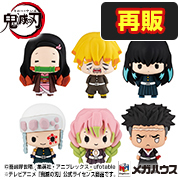 MegaHouse Shop 已開始接受Chokorin Mascot Demon Slayer：Kimetsu no Yaiba Vol. 3 set [repeat] 的預訂！