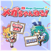 Mega and House ~ How Figure Are Made #2 已發布！