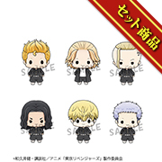 MegaTore Shop 已開始接受Chokorin Mascot東京復仇者set預訂！