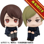 MegaHouse Shop 已開始接受Lookup Jujutsu Kaisen Nanami Kento & Shoko Ieiri技術高中版set【with gift】！