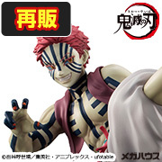MEGATREA SHOP G.E.M. series Demon Slayer：Kimetsu no Yaiba [ ] 的訂單，現可於 [ ] 訂購！Upper Rank 3 Akaza repeat