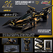 MegaHouse Shop 已開始接受 CFC-HE- LIMITED Future GPX Cyber Formula11 Super Asurada AKF-11 Circuit Mode BLACK Ver. 的抽獎報名！