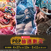 MegaTore Shop 已開始接受抽籤販售申請！ （截止至5月11日）