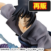 MEGATREA SHOP因此，G.E.M. series、NARUTO、SHIPPUDEN、Sasuke Uchiha、Great Ninja War ver.【repeat】 現已開始接受訂購！