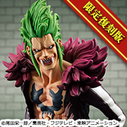 MEGATREA SHOP現已開始接受Portrait.Of.Pirates ONE PIECE “LIMITED EDITION” Bartolomeo the Cannibal [Limited Repeat Ver.] 的預訂！