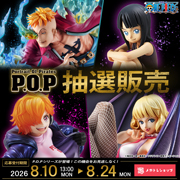 MEGATREA SHOP已開始接受抽籤販售申請！ （截止至8月24日）