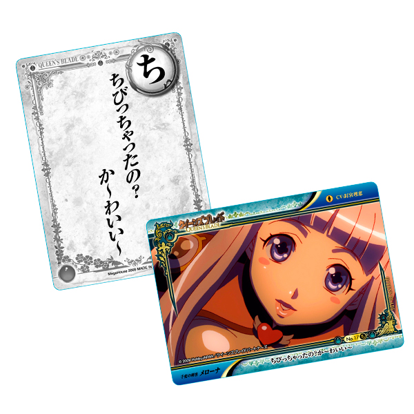 歌留多卡片2 (附讀CD!) Melona, Menas, Iri