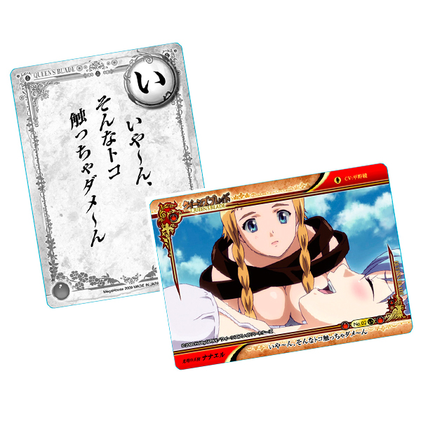 歌留多卡片(附讀CD!)蕾娜、Tomoe、Nanael