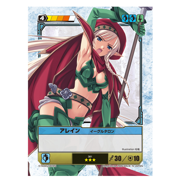 助推器第4彈-師徒之絆篇-