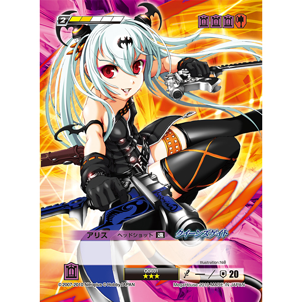 打開皇後門的人愛麗絲斯塔特