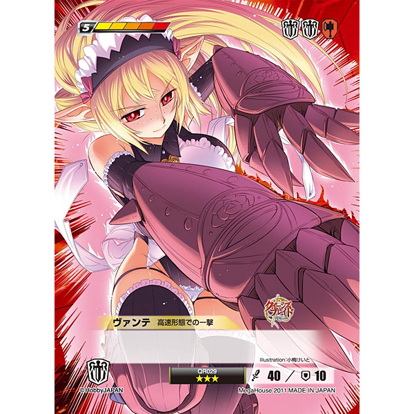 女王之刃利伯裡翁之亂騎士公主篇