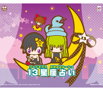 角色運勢系列Code Geass 叛逆的魯魯修反叛的魯路修》13星座運勢