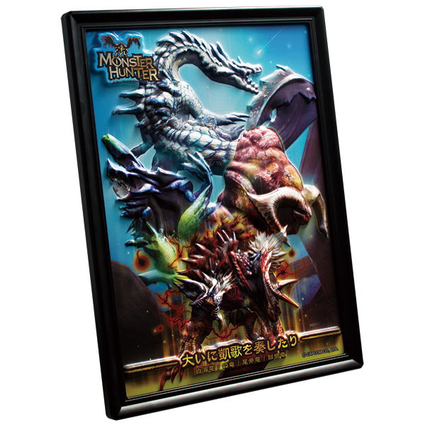 モンスターハンター ソリッドミュージアム プレミアム「大いに凱歌を奏したり」(S-TOY)