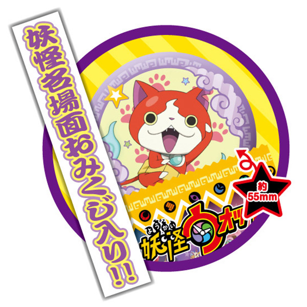 フォーチュンバッジ 妖怪ウォッチ 名場面バッジ占いだニャン！編