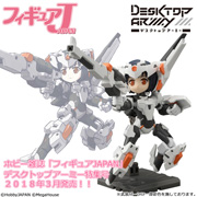 手辦JAPAN桌面軍篇