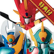 魔動王格蘭披治3件組 【附限定特典】