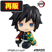 鬼滅の刃 冨岡義勇【再販】