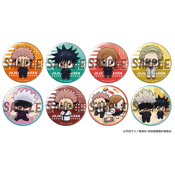  呪術廻戦 ちょこりんマスコット編 (ソル・インターナショナル流通限定)