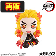 鬼滅の刃 煉獄杏寿郎【再販】