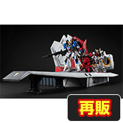 現實模型系列機動戰士Z高達1/144 HGUC 阿伽瑪彈射甲板 [再版]