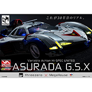新世紀GPX Cyber Formula Aslada G.S.X