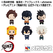 マスコット 鬼滅の刃 Vol.2【再販】