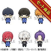 吉祥物藍鎖套裝