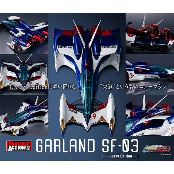 新世紀GPX Cyber Formula SAGA GarlandSF-03-LiveryEdition-