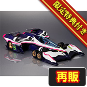 新世紀 GPX Cyber Formula SIN Ouga AN-21 [附贈限定版特典]（再版）