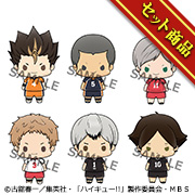 マスコット ハイキュー!!vol.3 セット